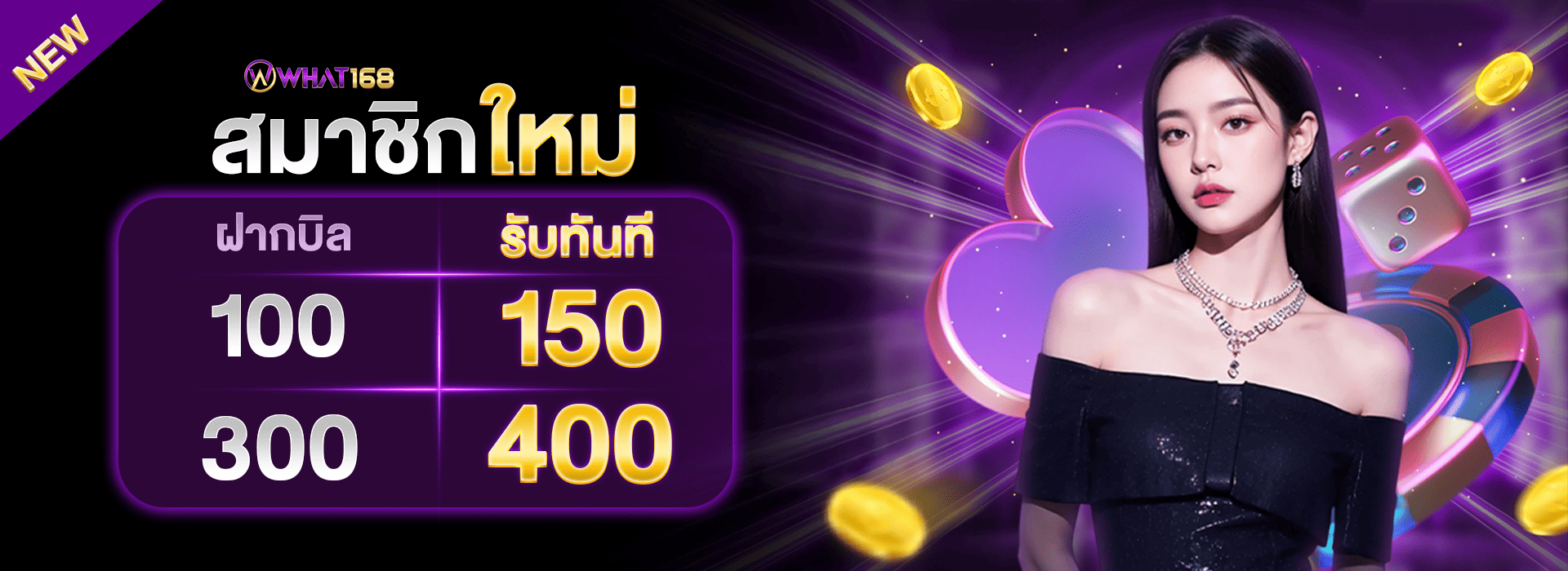 promotion-100to150