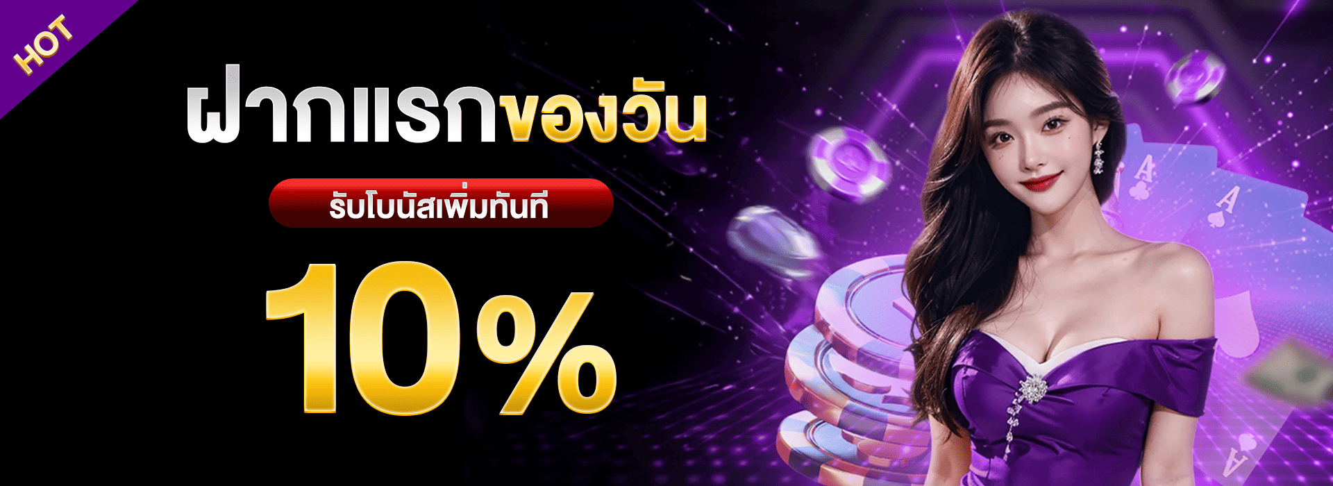 promotion-First_ deposit
