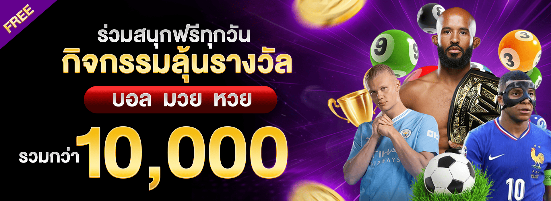 promotion-welcome